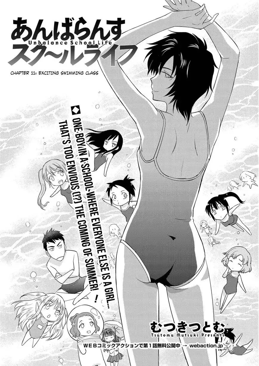 Unbalance School Life Chapter 11 2